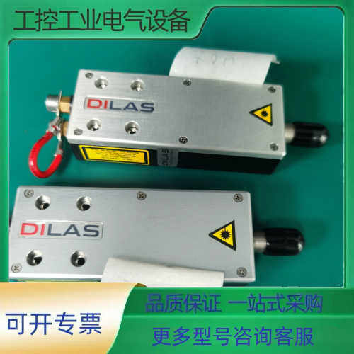 DILAS 激光模块50w，拆机包好，50A40W【议价】