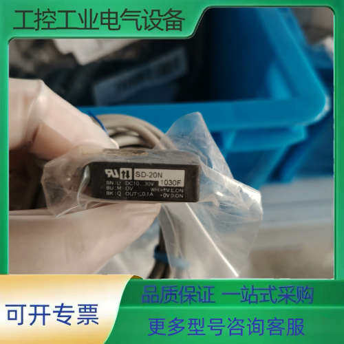 传感器SD-20N【议价】