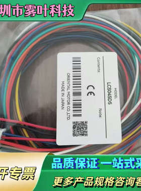 LCS04SD5 日本东方步进电机驱动器连接线cvd系列驱动【议价】