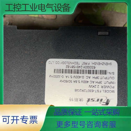 佛斯特变频器FST-630T2R2GB拆机佛斯特【议价】