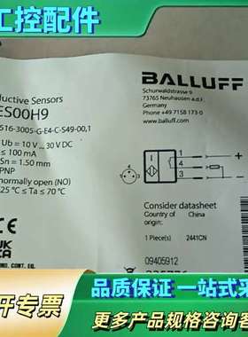 巴鲁夫BALLUFF接近开关 BES00H9【议价】