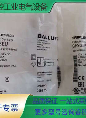 BALLUFF巴鲁夫BES05EU 接近开关BES M18M【议价】