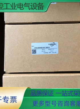 H78.5000B2/307.809/A禹盟YUMENG编码【议价】