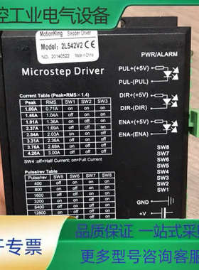 Motionking 驱动器2L542V2！3个，图片实物拍【议价】