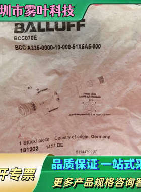 BALLUFF 巴鲁夫 BCC070E 连接器【议价】