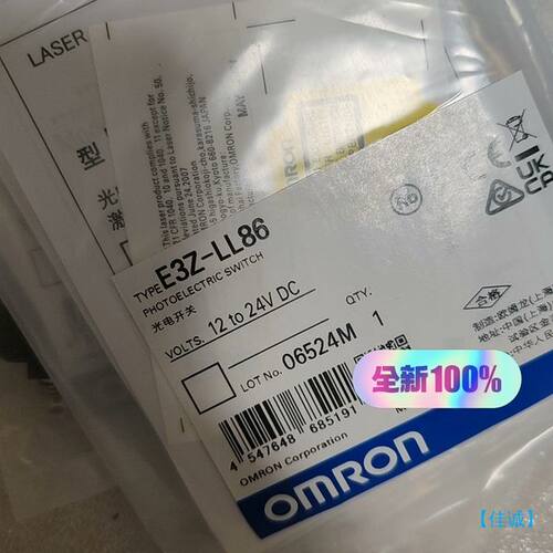 【佳诚】欧姆龙全新E3Z-LL86。全新原装正品【议价】