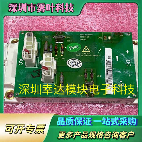 新能源驱动板 HA4Z164WAGI1 FF450R12ME【议价1】
