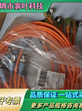 橙色工业连接线，型号SV103815。【议价】