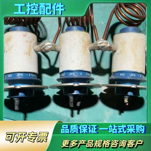 高压继电器JPK-2 24VDC【议价】