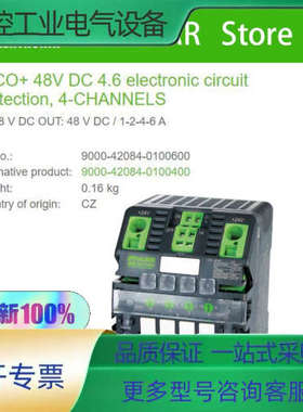 德国穆尔MURR 电流分配器9000-42084-01006【议价】