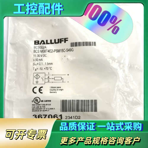 BCS002A电容式接近开关【议价】