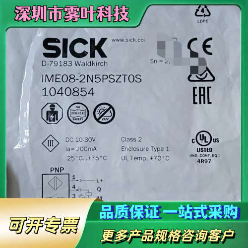 光电开关IME08-2N5PSZT0S,订货号1【议价】
