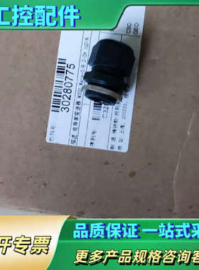 30280775 梅特勒 M300 变送器 30280776【议价】