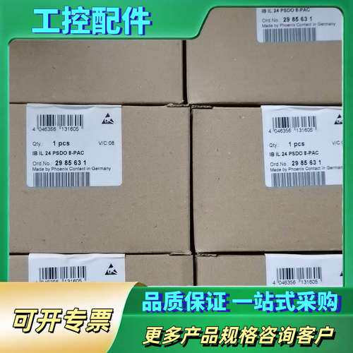 IB IL 24 PSDO 8-PAC   2985631【议价】