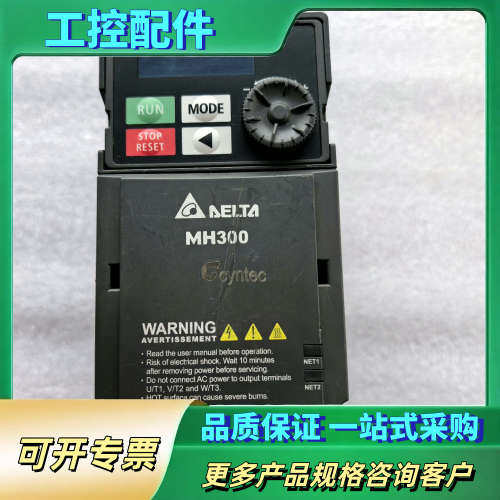 台达VFD4A2MH43ANSAA变频器【议价】
