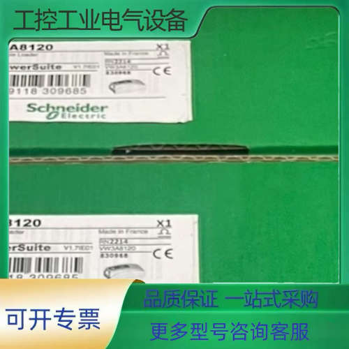 VW3A8120【议价】