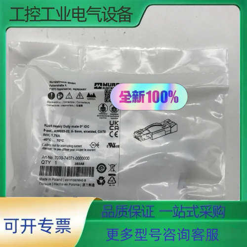 德国穆尔MURR连接器 7000-74071-0000000【议价】