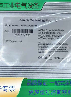科洛理思 Korenix JetNet 2005fw-m 4【议价】