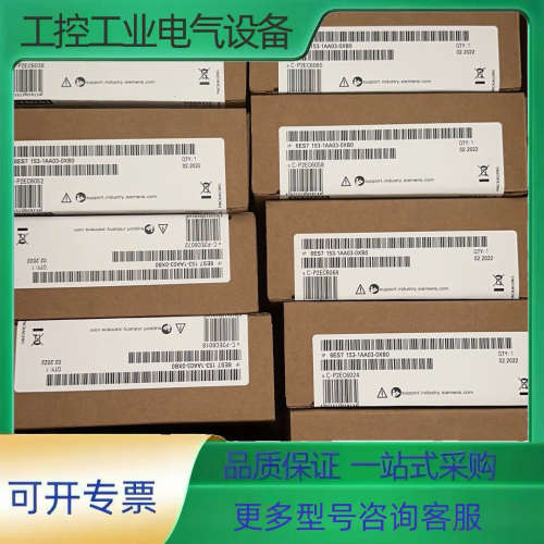 6ES7153-1AA03-0XB0模块【议价】