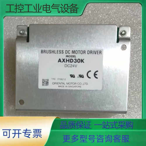 VEXTA东方AXHD30K驱动器DC24V！【议价】