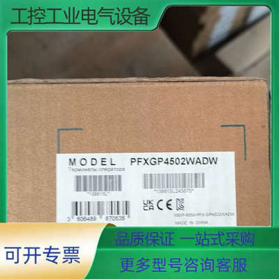 Pro-face普洛菲斯触摸屏PFXGP4502WADW，全【议价】