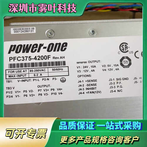PoWer-one电源，PFC375-4200F，参数如图，【议价1】