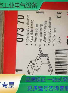 罗格朗Legrand  TS-019  07370  24V【议价】