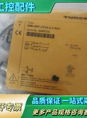 TURCK，4685725，图尔克，BIM-UNT-AP6X【议价】