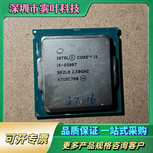 i5-6500T，功能正常【议价】