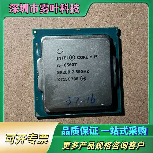 i5-6500T，功能正常【议价】