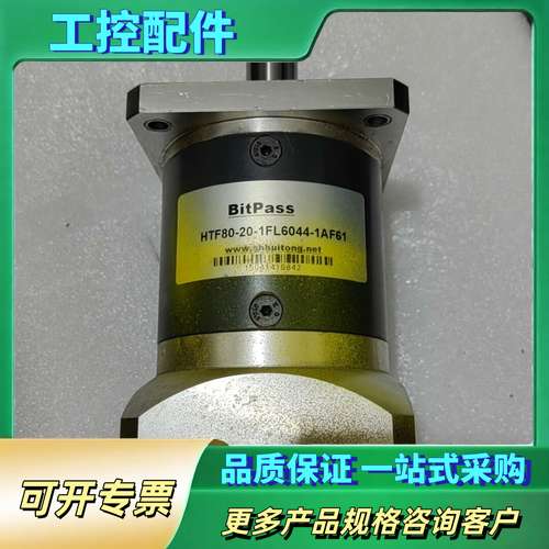 BitPass行星减速机，HTF80一20一1FL6044一【议价】