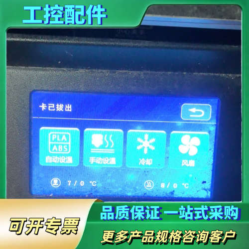 创想三维CR-10s pro【议价】