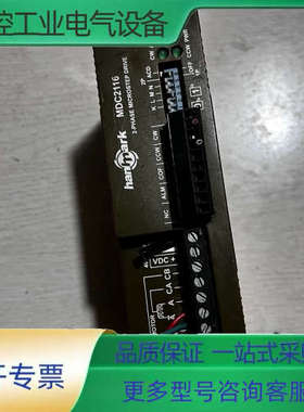 汉马克驱动器MDC2116【议价】