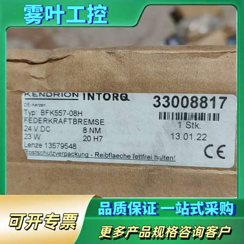 应拓科intorBKF557-08H 24V 23W【议价】