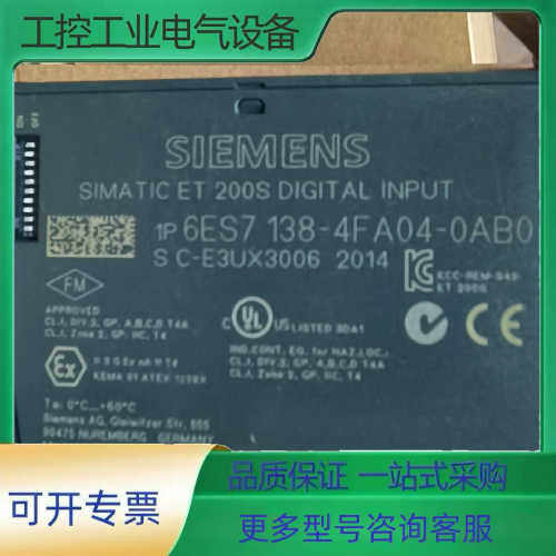 6ES7138-4FA04-0AB0/6ES7138-4FA【议价】