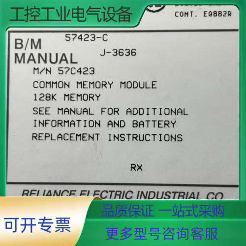 57C423 57423-C【议价】