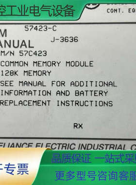 57C423 57423-C【议价】