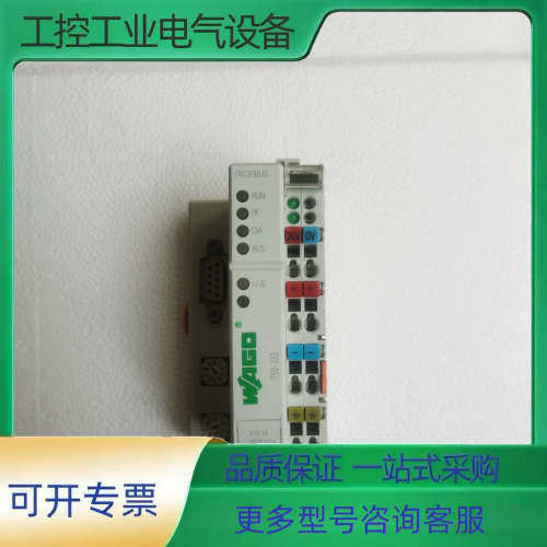 WAGO万可CPU总线模块主机，750-333，实物图成色漂【议价】