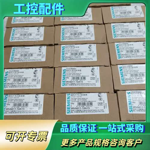 3RV6011-1DA15 塑料外壳式断路器,正品【议价】