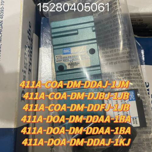 【佳诚】美国全新原装正品mac电磁阀411A-COA-DM-DDAJ【议价】