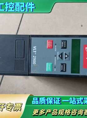 丹福斯变频器 VLT2900 195N2190 一台【议价】