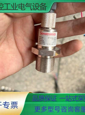 Senstronics压力传感器【议价】
