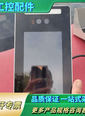 七寸双目人脸识别机，FS1002I-E21N-FDLE-PM【议价】