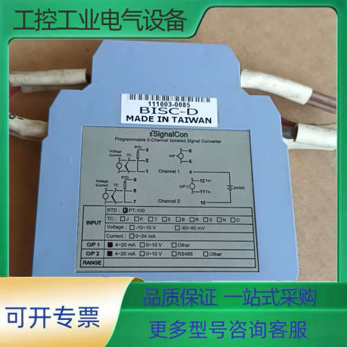 iSignalCon BISC-D  PT-100【议价】