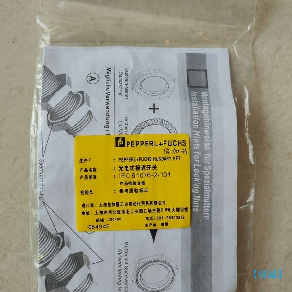 【佳诚】倍加福倍加福接近开关GLV18-2-200正品保真【议价】