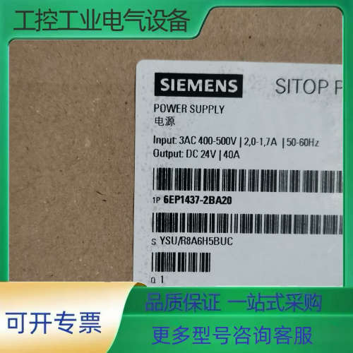 6EP1437-2BA20【议价】