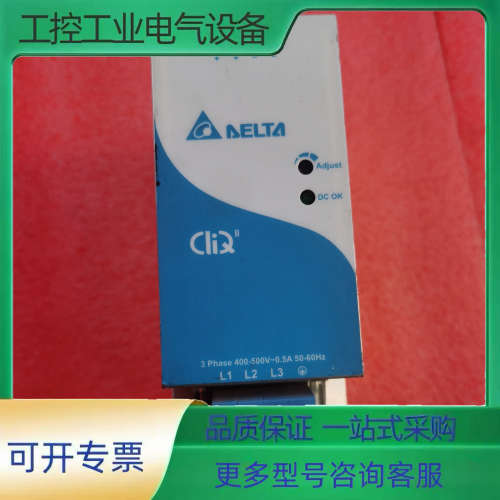 DELTA工业电源DRP024V120W3BN台达开关电源2【议价】