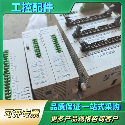 台达PLC控制器DVP10MC11T，带扩展模【议价】
