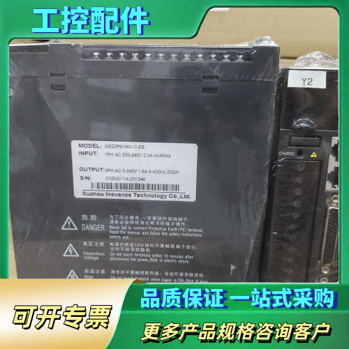 IS620PS1R6I-C-ES，汇川200W脉冲式非标驱动【议价】