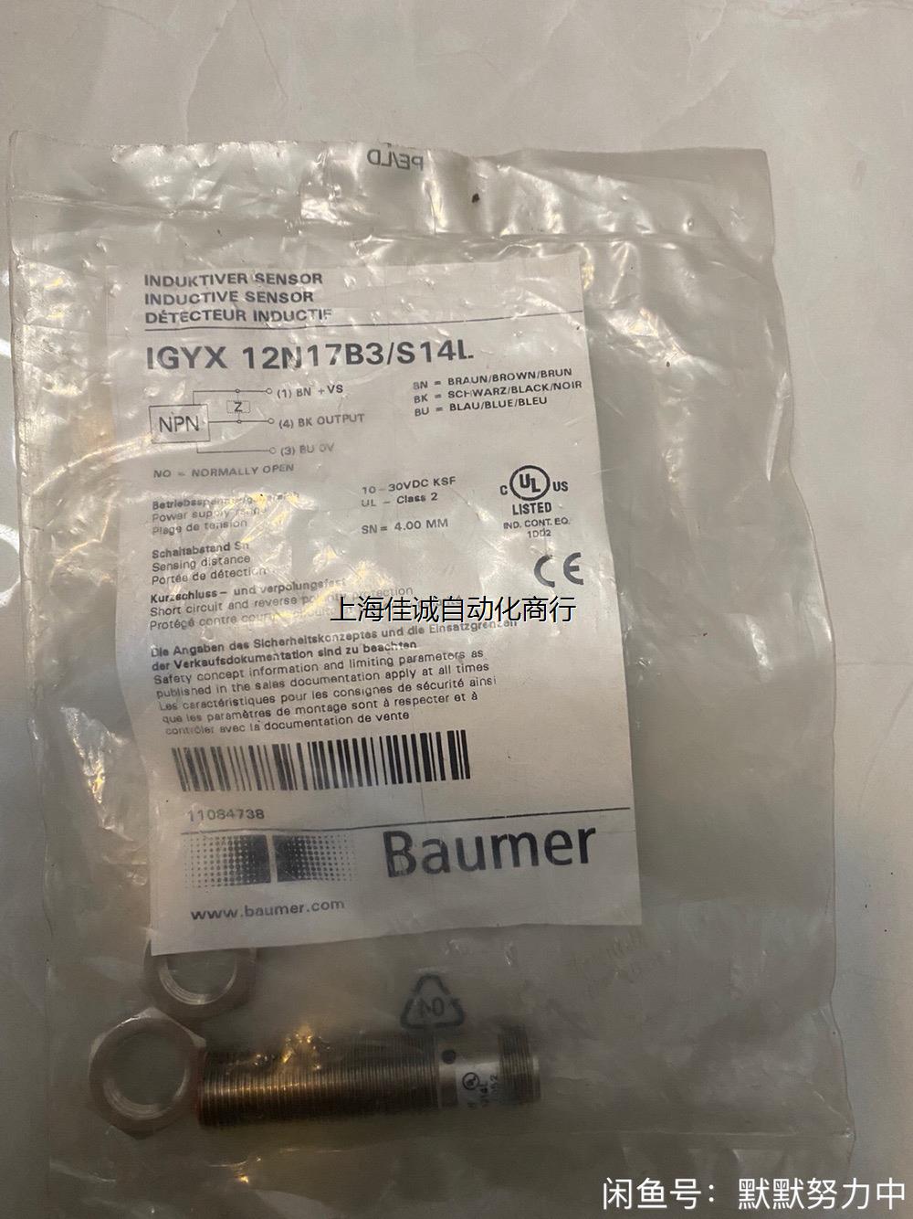 堡盟Baumer接近开关IGYX 12N17B3/S14L议价 五金/工具 其他端接件及接线装置 原图主图